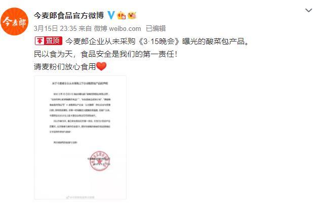 被质疑是日资企业，今麦郎再发声：百分百民营企业，没有一分钱外资