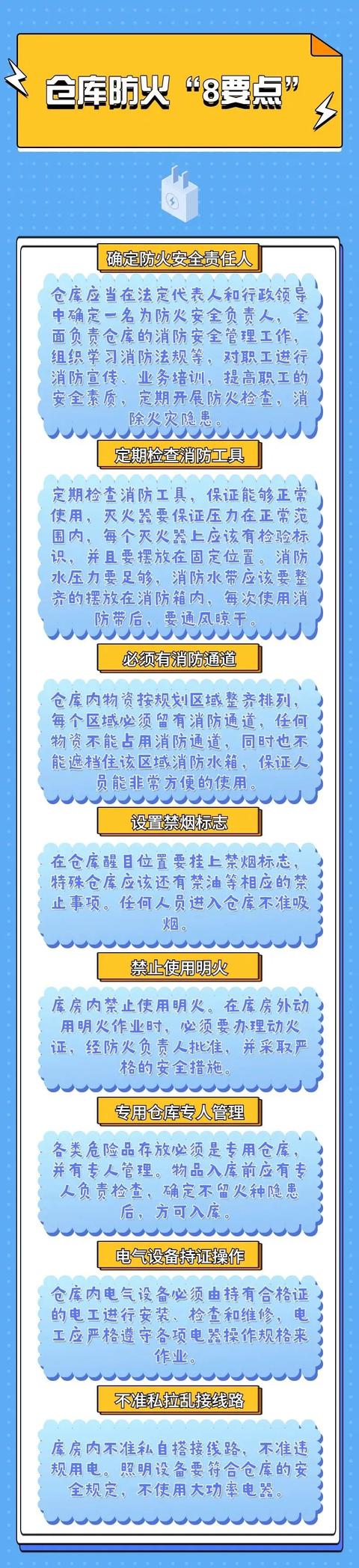 仓库凌晨失火，大量老坛酸菜面被烧毁！