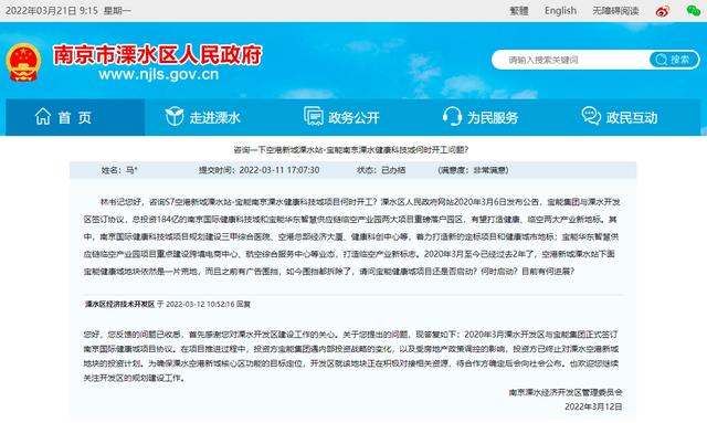 高调到金陵才两年 宝能退出160亿元健康城项目 猎模网