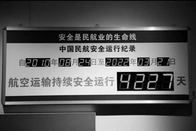 张仲麟：对中国民航来说，这是黑暗的一天，也是重新出发的一天