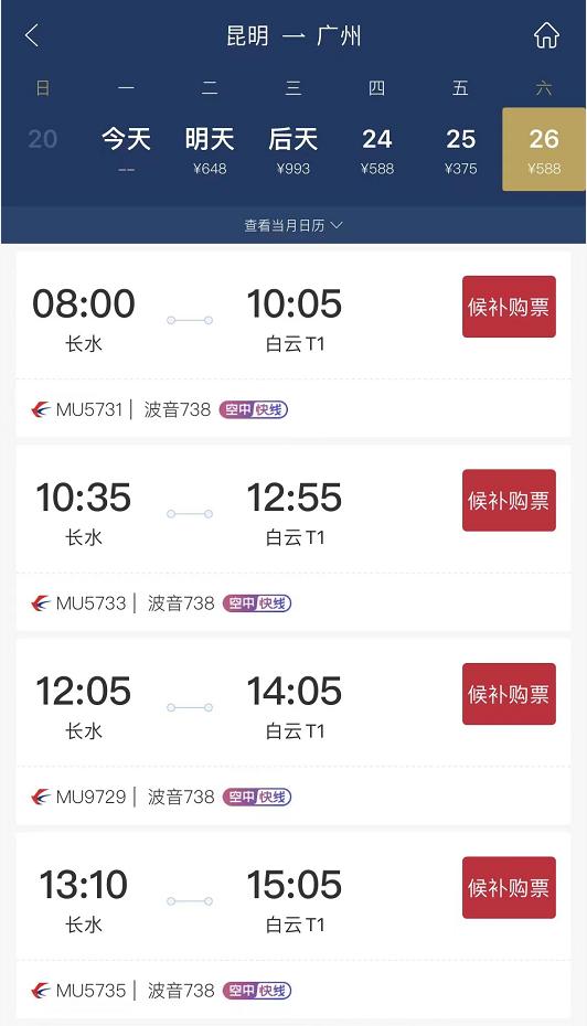 东航空难最新！部分家属正赶往广西梧州；刘鹤王勇等赴梧州指导救援、善后处置及事故原因调查工作；波音将与东航开展合作并提供支持