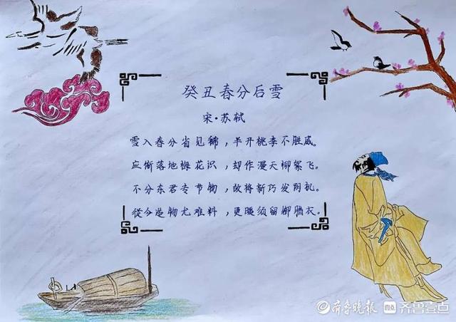久盼春分至，不负春光不负己——山师大附小雅校开展春分课程