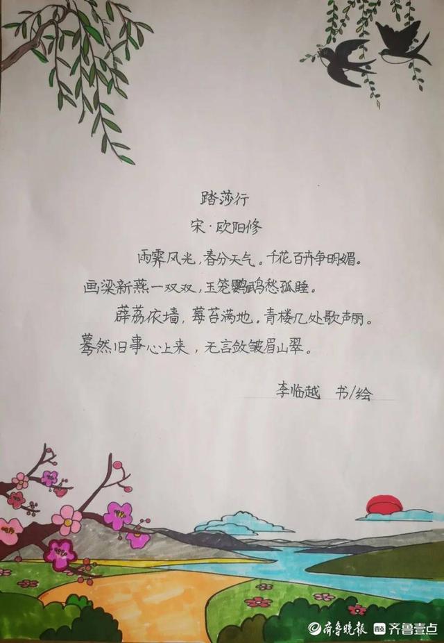 久盼春分至，不负春光不负己——山师大附小雅校开展春分课程