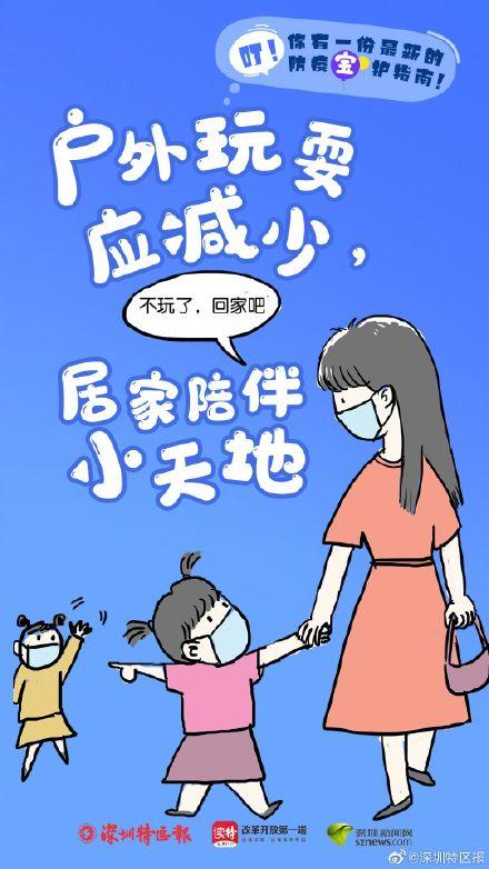 叮，你有一份最新的防疫“宝”护指南