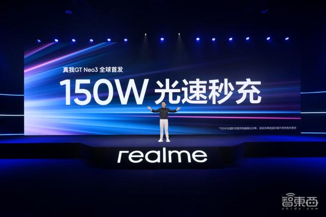 1999元的天玑8100旗舰电竞手机？realme真我GT Neo3正式发布-第5张图片-9158手机教程网