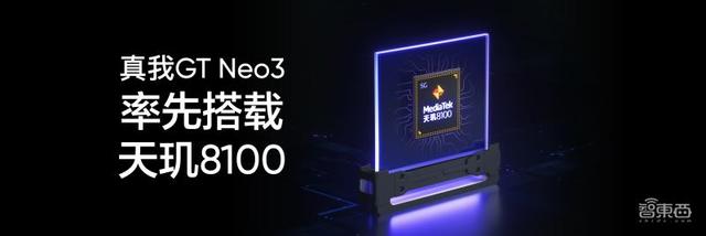 1999元的天玑8100旗舰电竞手机？realme真我GT Neo3正式发布-第6张图片-9158手机教程网