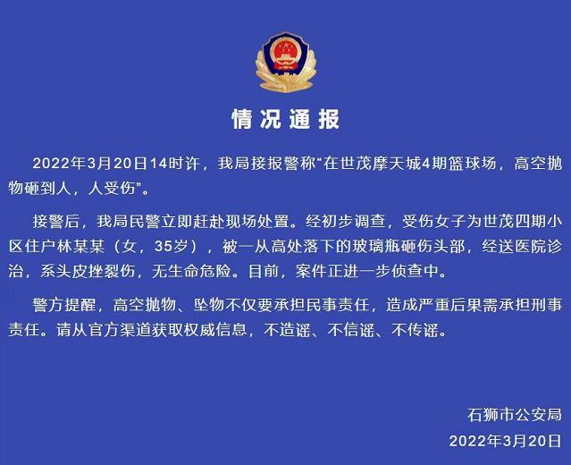 网传上海一小区两夫妻吵架高空抛物砸死志愿者，警方通报真相 全球新闻风头榜 第2张
