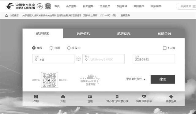 MU5735坠机24小时：已知的事实与待解的真相