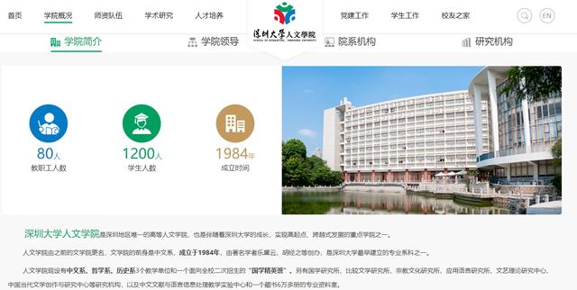 工资被扣没法付网费上网课？深圳大学教师向学校要网络补助