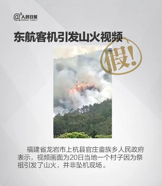 最新！东航客机坠毁事件情况汇总