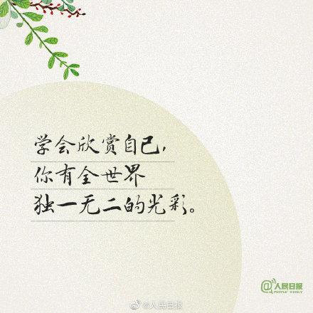 愿你珍惜当下，不负生命中的每一天