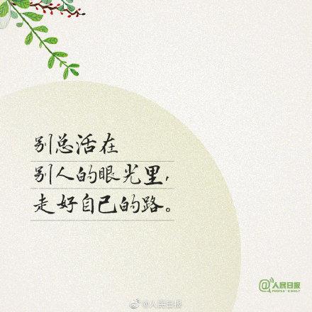 愿你珍惜当下，不负生命中的每一天