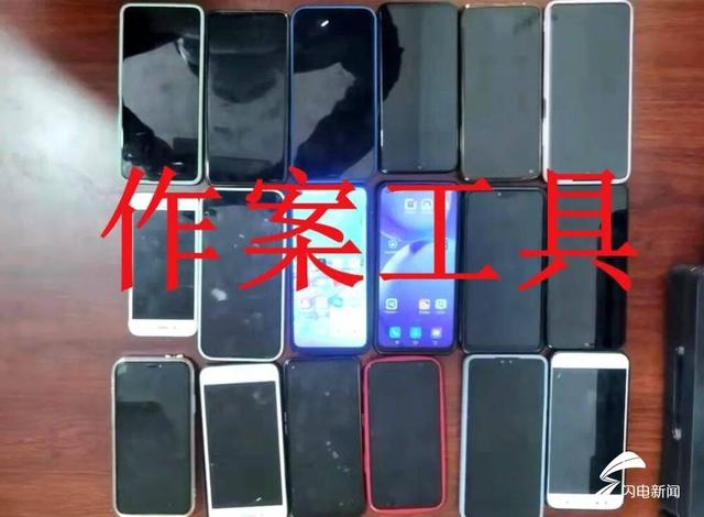 12人被抓，家族式“跑分”团伙被曹县警方“团灭”