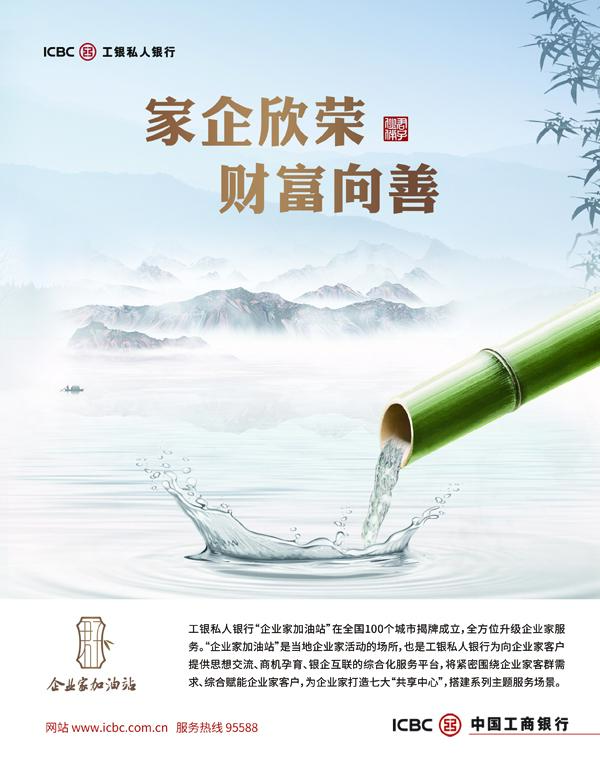 “五大服务升级”助推工商银行私人银行客户突破20万