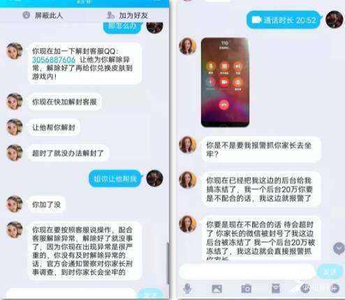 免费领取“游戏皮肤”？天上不会掉馅饼！邹城警方跨省追回被骗钱款