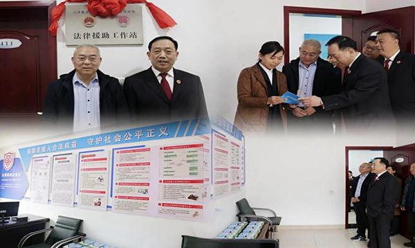 司法局法律援助工作站