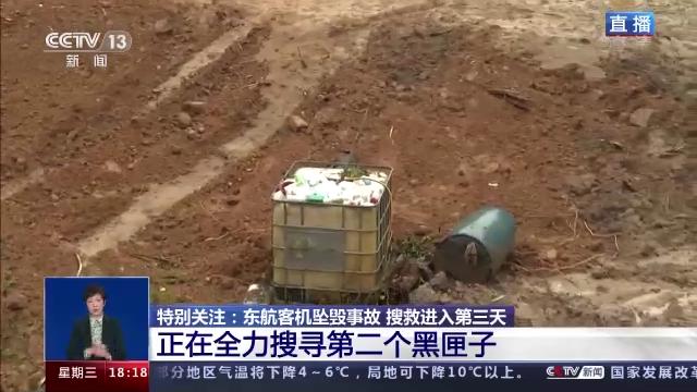 黑匣子搜寻现场：大家说再努力再找