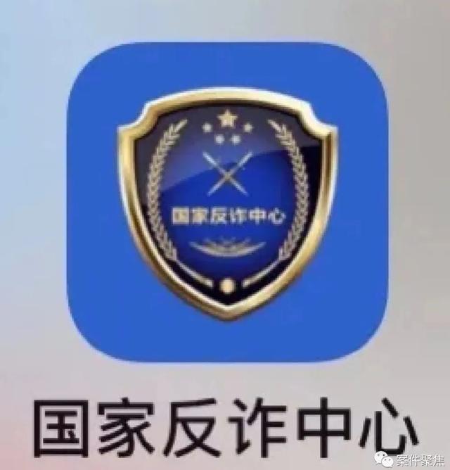 女子一周前卸载了反诈App，没想到一周后就被骗了92万元