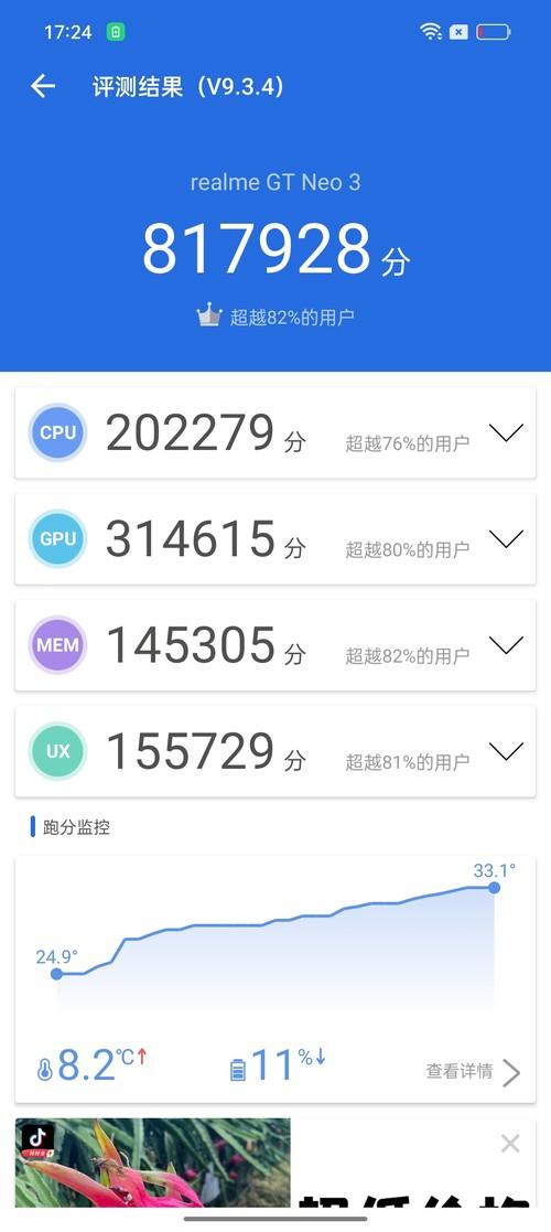 150W光速秒充突破速度极限 真我GT Neo3手机评测