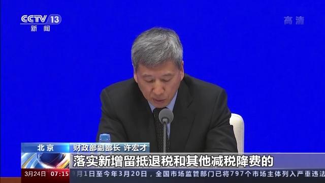 今年留抵退税约1.5万亿元！怎么退，退给谁，解读来了→