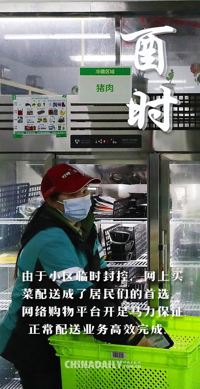 守“沪”有光：上海战“疫”十二时辰