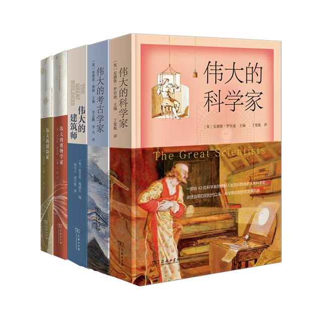 名人传记 名人传记