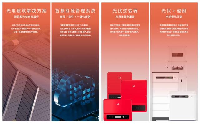 新布局新定义新拥抱｜全新工商业一体化光伏屋面系统即将面世