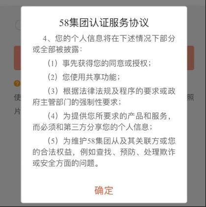 用户商家投诉不止，舆论风波不断，58同城“顽疾”为何难去？