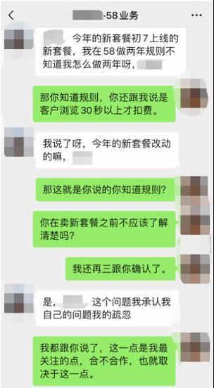 用户商家投诉不止，舆论风波不断，58同城“顽疾”为何难去？