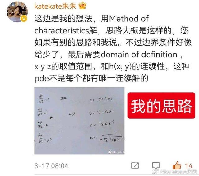 牛津大学数学女硕士晒毕业视频遭质疑 回应：我喜欢吃喝玩乐，更喜欢数学
