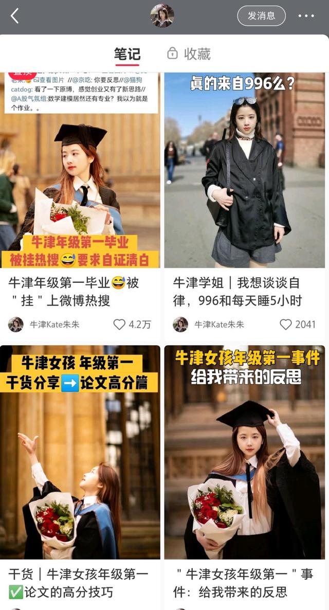 牛津大学数学女硕士晒毕业视频遭质疑 回应：我喜欢吃喝玩乐，更喜欢数学