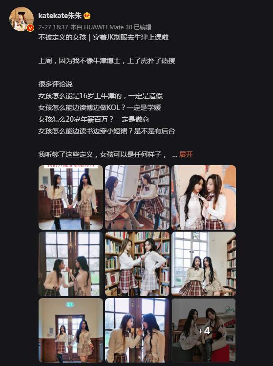 牛津大学数学女硕士晒毕业视频遭质疑 回应：我喜欢吃喝玩乐，更喜欢数学