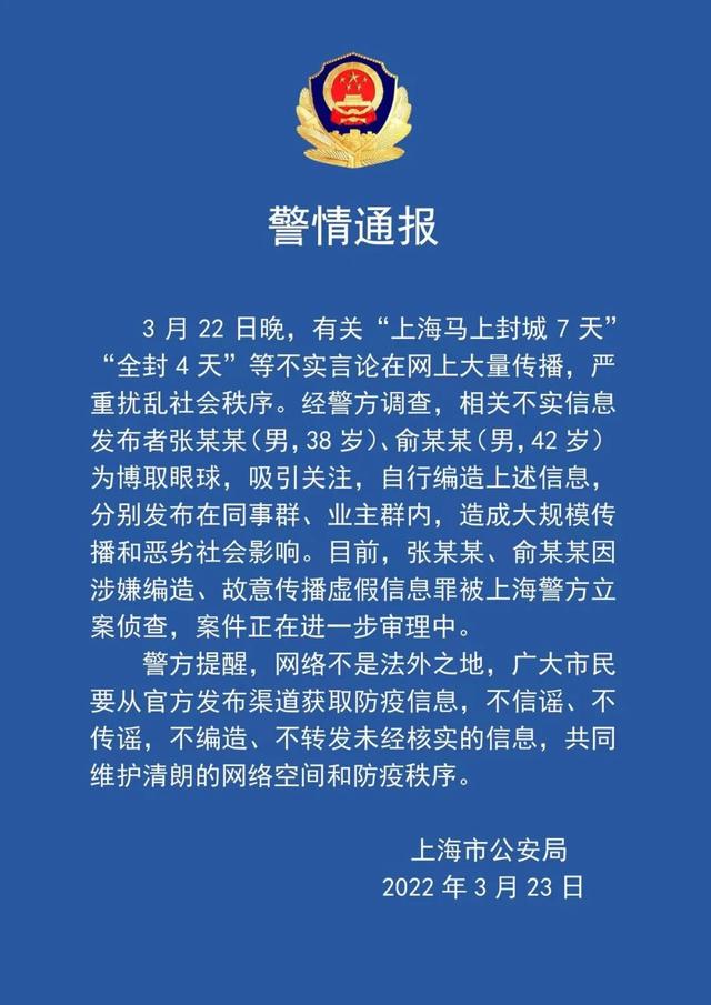 感染新冠收治后没人管？上海回应