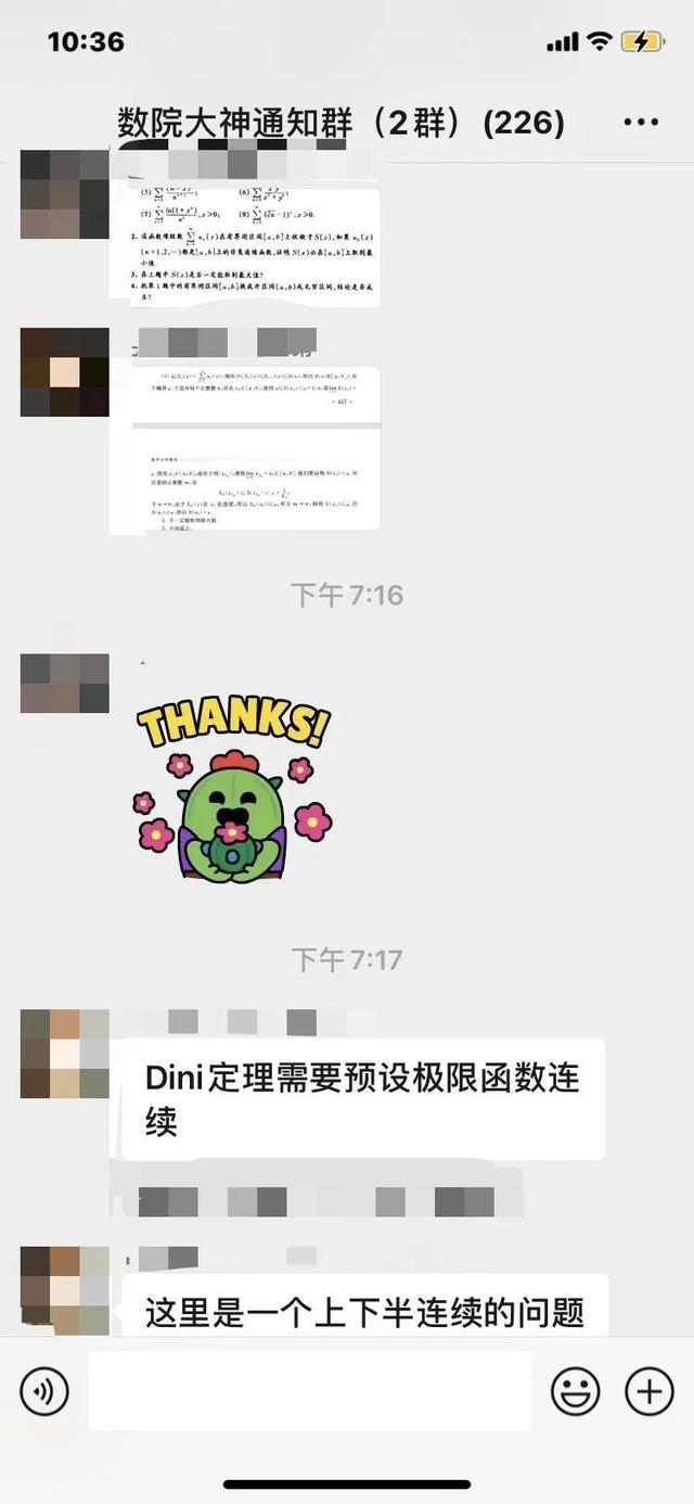 数院大神，一直都在：准封闭管理期间，他们为同学提供实时在线答题服务