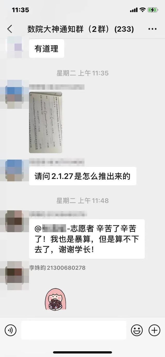 数院大神，一直都在：准封闭管理期间，他们为同学提供实时在线答题服务