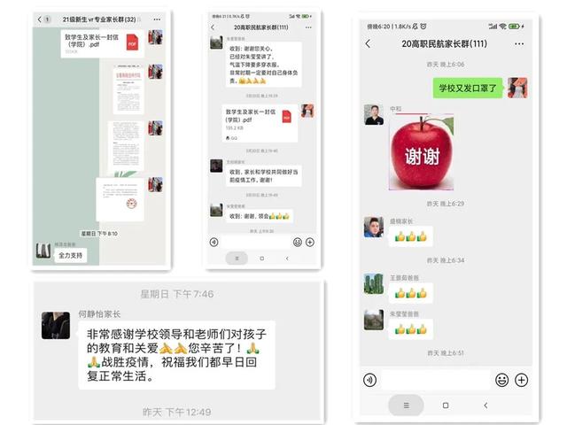 【心相近•“疫”相远】疫中信笺，架起家校连心桥