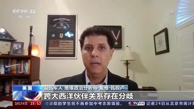 拜登访欧“秀团结”难掩北约内部分歧