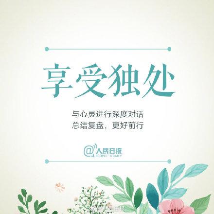 用心过好每一天，惊喜会在厚积薄发时等你