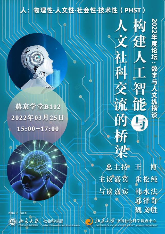 讲座预告丨新中国成立初期的疫情防控与地方实践