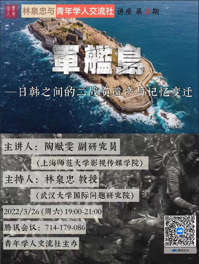 讲座预告丨新中国成立初期的疫情防控与地方实践