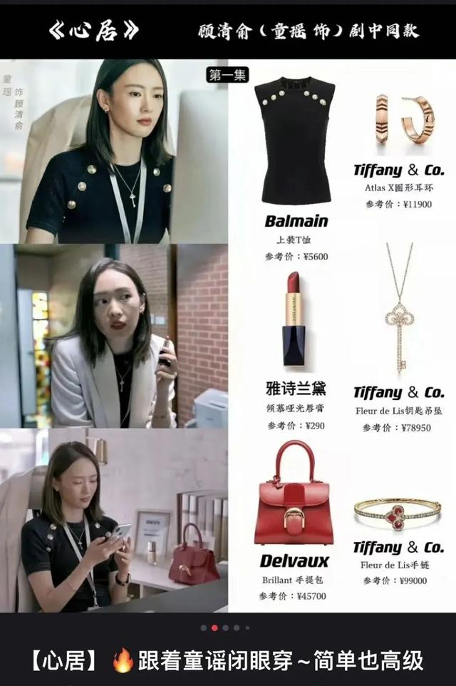 不挨骂才怪！《心居》里童瑶这表演是什么水平？