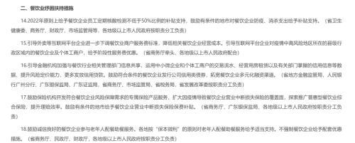 广东出政策帮服务业困难行业渡难关