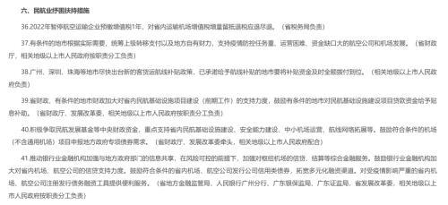 广东出政策帮服务业困难行业渡难关