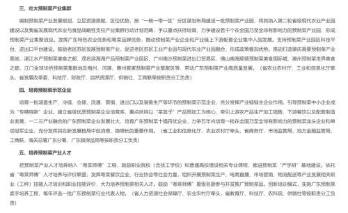 广东出政策帮服务业困难行业渡难关