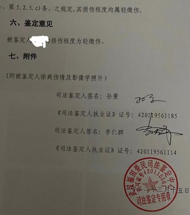 网曝武汉一护士被患者踢伤毁容