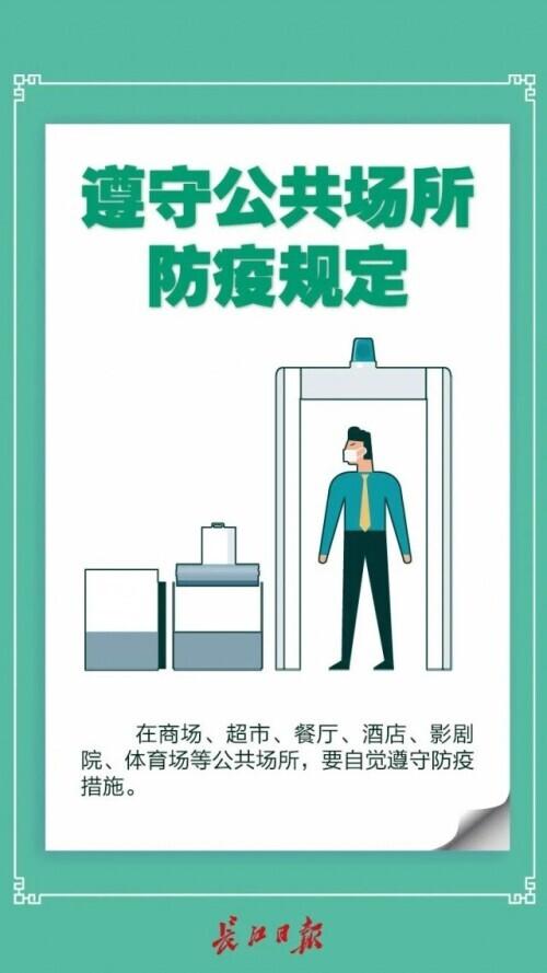 清明将至，请收好这份小长假防疫攻略
