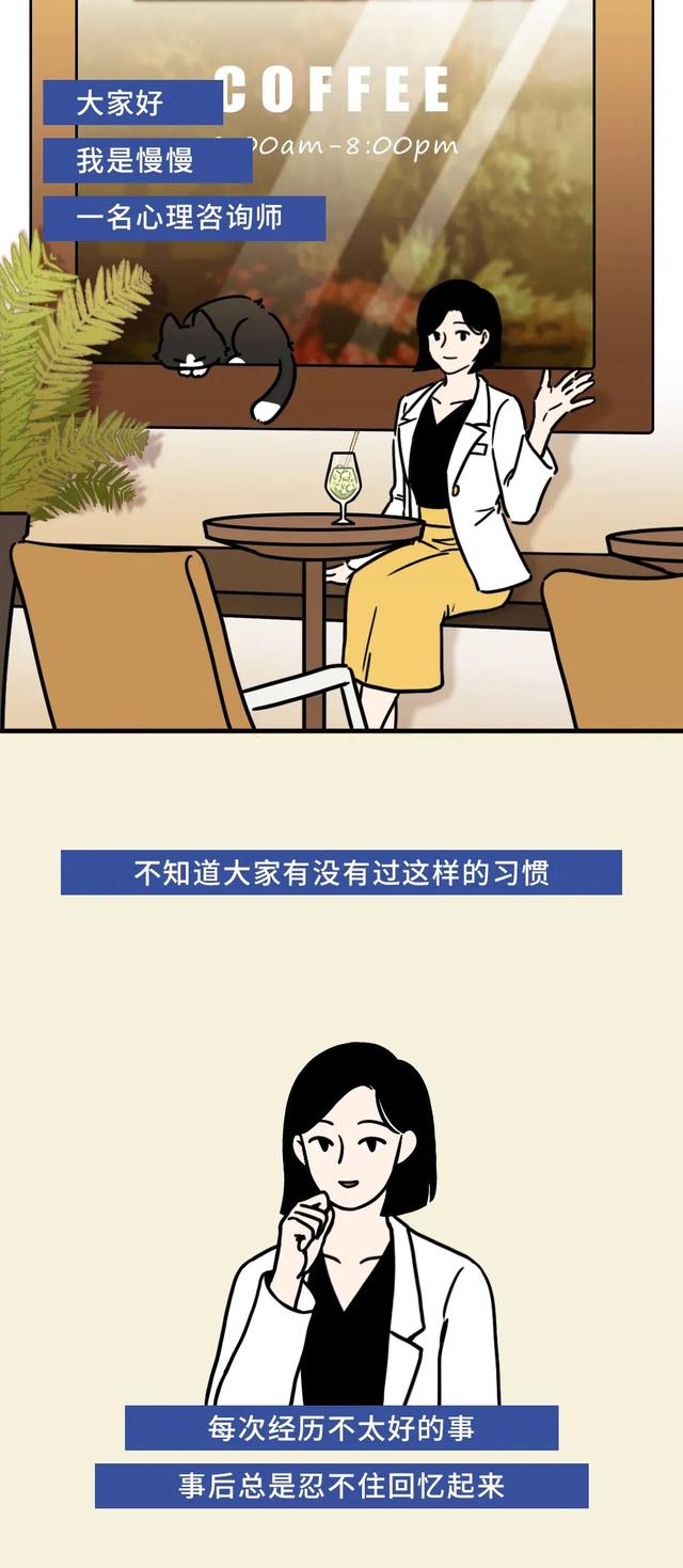 “我是不是说错话了?”怎么办…