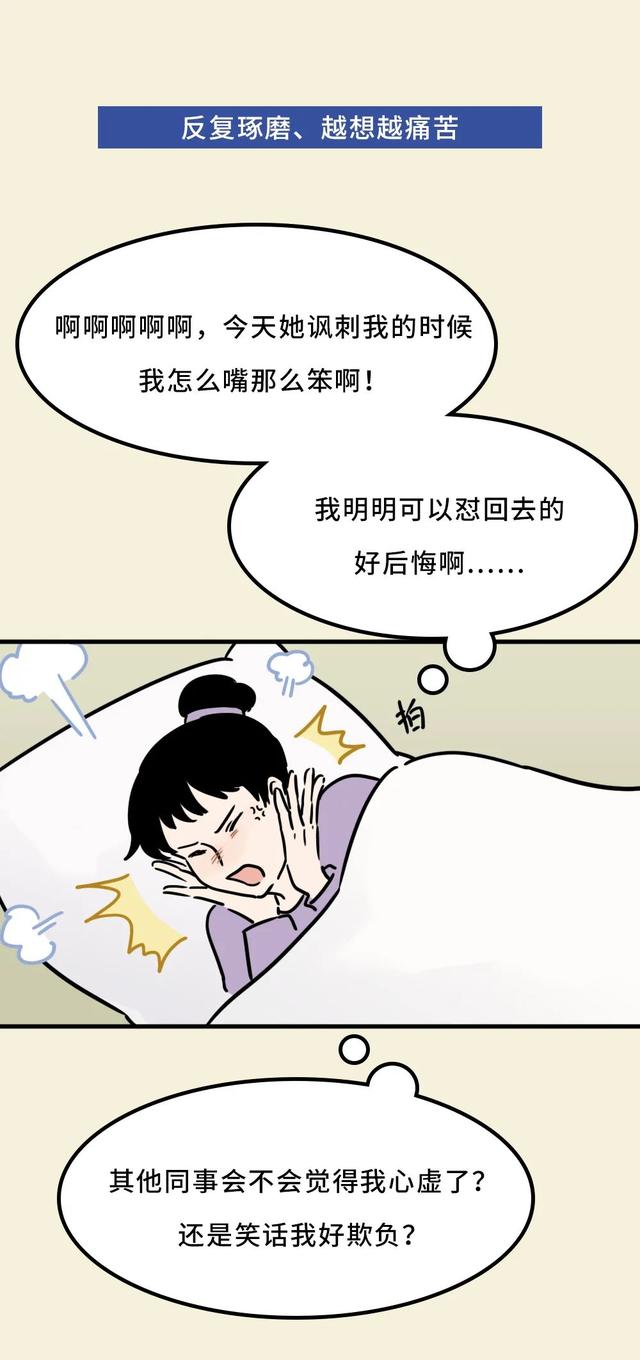 “我是不是说错话了?”怎么办…