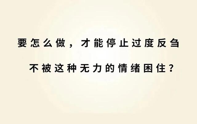 “我是不是说错话了？”怎么办…