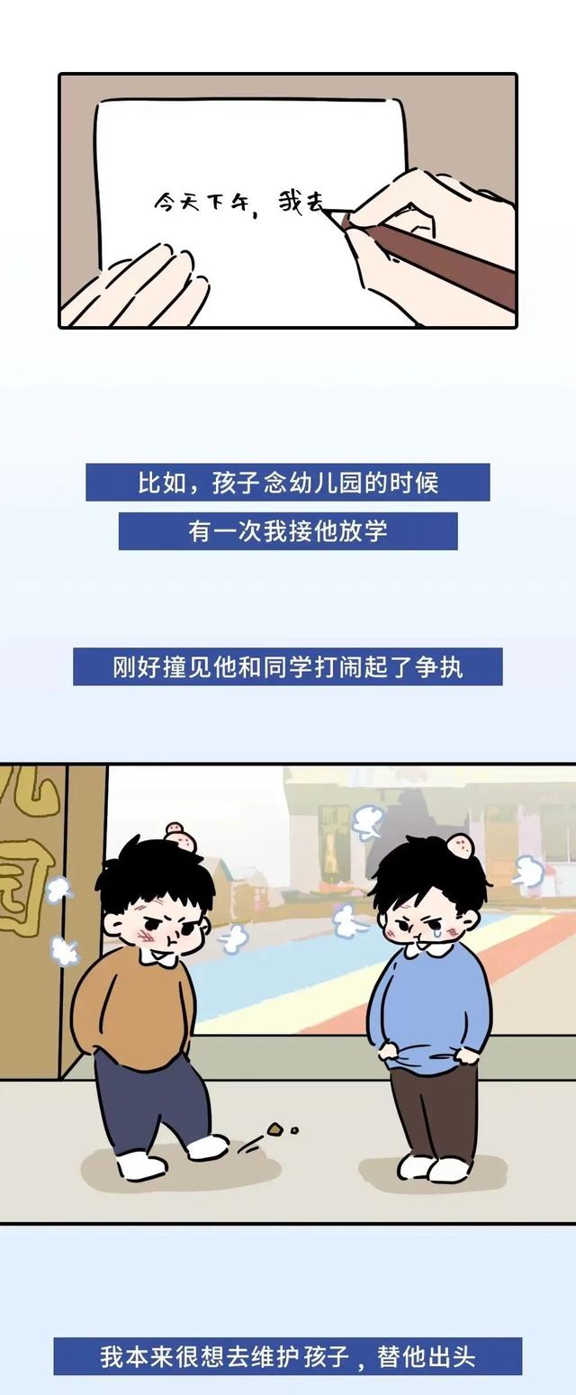 “我是不是说错话了?”怎么办…